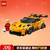 乐高（LEGO）积木赛车77239保时捷911超级跑车男孩儿童玩具生日礼物新年货装饰
