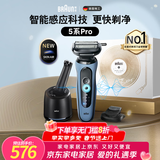 博朗5系Pro远空蓝清洁护理中心电动剃须刀往复式刮胡刀男士送男朋友老公生日礼物 男情人节礼物