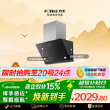 方太JQC3T侧吸22风量 风魔方 瞬吸 小尺寸租房换装性价比 挥手感应 以旧换新20%抽吸油烟机家用厨房