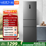 新飞281L三门冰箱变频一级能效 风冷无霜宽幅智能变温节能 BCD-281WK3AT 国家补贴
