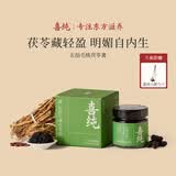 喜纯五指毛桃茯苓膏伏湿膏方三伏天赤小豆祛桑葚山楂湿茶饮调健养生脾 【基础送勺装】茯苓膏 220g*1瓶 +送小圆勺*1