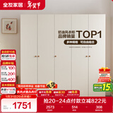 全友家居简约奶油风五门衣柜主卧室家用靠墙落地收纳柜子成品衣橱家具