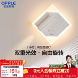欧普照明（OPPLE）小方壁灯白高显色卧室床头过道走廊楼梯户外温馨墙灯柔和双重光效