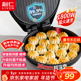 利仁（Liven）电饼铛家庭用36mm加深1800W大火力双面加热抗菌电饼档烙饼锅煎饼锅烤肉锅三明治早餐机LR-J3076