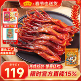 藤桥【老字号】精品鸭舌温州特产鸭货休闲零食小吃肉干肉脯两根装 酱香味约62根鸭舌 408g