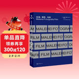 绘画、摄影、电影