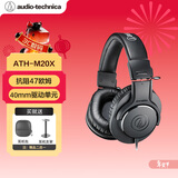 铁三角（Audio-technica）M20X 【入门监听耳机】入门级专业高音质头戴式耳机 直播低音增强 有线耳机录音吃鸡耳机听声辨位