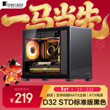 乔思伯（JONSBO）D32 STD标准版黑色 MATX桌面小机箱(侧透/支持背插MATX主板/ATX电源/240冷排位)