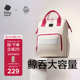 babycare妈咪包多功能轻便手提包大容量时尚外出双肩包遛娃  云黛粉大号