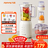 九阳（Joyoung）榨汁料理机 多功能易清洗家用1.2升搅拌机 打米糊果汁机婴儿辅食机 四杯JYL-C022E