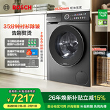博世（BOSCH）6系摩德纳洗烘一体机 10KG洗家用滚筒变频洗衣机 蒸汽除皱 深层净洗Pro 智能投放 冷凝器自清洁 【星云灰】WNK754G10W 洗烘一体 10kg