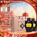 汤沟 百年老窖 浓香型白酒 59度 1500ml*2坛 整箱装 年货节送礼
