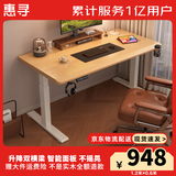 惠寻京东自有品牌 实木电动升降桌电脑桌家用学习桌子可升降办公书桌 【单电机】北欧原木色 100*60（3CM实木桌面）