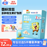 未零海绵宝宝婴幼儿牛奶溶豆15g 原味溶豆豆婴儿零食6个月以上
