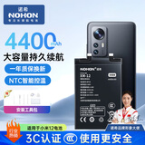 诺希 适用于小米12手机电池 内置电池更换超大容量4400mAh 通用小米12/小米12X/12S-BP46