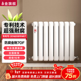 金旗舰 钢制水暖气家用自采暖散热器片卧室厨房客厅壁挂式防腐金刚系列 防腐金刚70F 600mm高