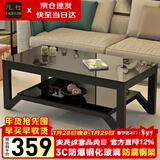凡社茶几客厅 办公室家用沙发茶桌子 钢化玻璃茶几小户型现代简约茶机