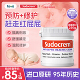 Sudocrem英国进口屁屁乐护臀膏婴幼儿屁屁霜PP霜清洁面膜250g/罐 