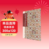 颜真卿书争座位帖(普及版)/善本碑帖精华