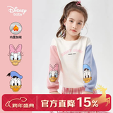 迪士尼（Disney）女童时尚卫衣2026春秋新款圆领装儿童洋气秋衣上衣童装拜年服衣服 撞色米白加绒-（女童） 120