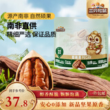 三只松鼠碧根果500g/袋装 坚果炒货干果手剥休闲零食送礼一斤装 