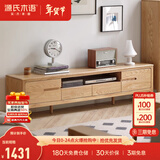 源氏木语全实木电视柜北欧风橡木地台柜现代简约矮柜客厅地柜储物收纳柜子 原木色双门双抽 电视柜1.8米 整装