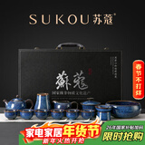 苏蔻高档拉丝茶具整套精美礼盒乔迁礼品商务送客户精品送长辈新年礼物