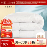 水星家纺 被子被芯 七孔透气纤维被 宿舍可用 单双人四季可用春夏空调被 【白色】冬季被（升级工艺） 150*210cm(适配1.2米床套件)
