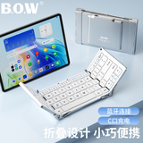B.O.W航世 HB066 键盘 无线蓝牙键盘 办公键盘 折叠便携 64键 手机平板ipad键盘 超薄巧克力按键 白色