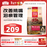 麦富迪狗粮 无谷牛肉双拼狗粮成犬小型犬比熊贵宾缓解泪痕 10kg/20斤