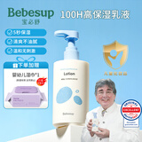 宝必舒（Bebesup）保湿润肤乳液300ml儿童婴幼儿温和保湿乳补水秒吸收韩国进口