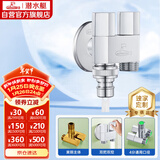 潜水艇（Submarine）F424一进二出三通角阀黄铜镀铬洗衣机水龙头4分接头带止水针水嘴