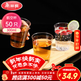 美丽雅 一次性杯子航空杯300ml*50只食品级 大号加厚加硬饮料杯透明