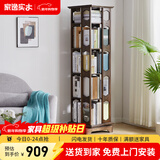 家逸（JIAYI）旋转书架实木落地书架书柜客厅置物架学生卧室立式收纳架储物架 加宽五层胡桃色【全实木】