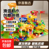 儿童大颗粒滑道积木桌男女孩滚珠轨道场景拼装插早教玩具 404PCS大颗粒滑道】4底板+收纳桶