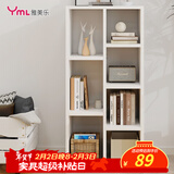 雅美乐书柜组合简易书架落地客厅卧室阳台储物收纳柜子 七格暖白