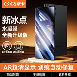 依斯卡适用三星GalaxyS23Ultra水凝膜三星s22ultra手机贴膜【2片装】非钢化全屏覆盖高清防指纹保护JM253