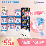 苏菲弹力贴身超熟睡卫生巾日夜套组96片加大透气姨妈巾自营官方旗舰