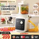 小熊（Bear）NFC原汁机三段压榨156mm特大口径 家用大容量多功能冰淇淋机全自动榨汁机渣汁分离电动果汁机D02F5