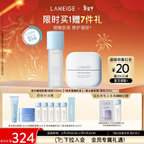 兰芝新水酷细肤露+面霜清润小蓝盾套组修护保湿紧致情人节礼物送女友