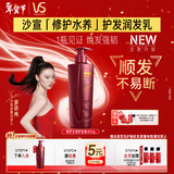 沙宣大红瓶修护水养润发乳400g护发素发膜蛋白营养修复头发男女通用