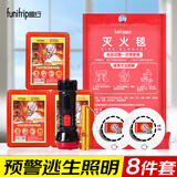 趣行消防应急套装 防毒面具灭火毯烟感手电口哨应急救援逃生8件套XF09