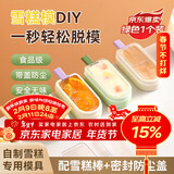 拜杰雪糕模具硅胶冰棒模具家用可爱冰淇淋DIY自制冰棍 牛油果绿单支装