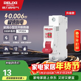 德力西（DELIXI）空气开关 DEB9鲸鱼系列 家用空开小型断路器1P单极断路器 1P32A