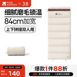 牧高笛（MOBIGARDEN）睡袋 户外露营单人磨毛棉保暖信封睡袋新月1.4 NX21562011 象牙白