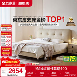 全友家居 头层牛皮床奶油风床头软包靠背卧室家用1.8米双人床政府补贴