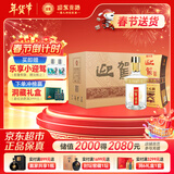 迎驾贡酒 金星 浓香型 白酒 42度 520ml*6瓶 整箱装 年货送礼