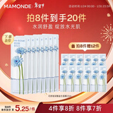 梦妆花舒玻尿酸益生面膜25ml*1生日礼物送女友