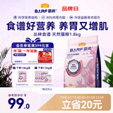 麦富迪猫粮 barf霸弗天然猫粮冻干成猫粮养胃增肌鸡肉1.8kg【宠物金选】