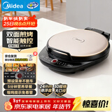 美的（Midea）电饼铛家庭用早餐机双面加热煎烤烙饼机三明治机加深加大电饼铛煎饼锅大尺寸智能电饼档 30Easy103